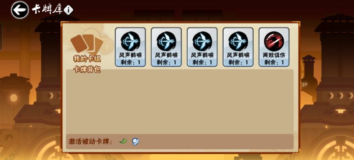 3+2忍抄之密卷又又又0提升截图