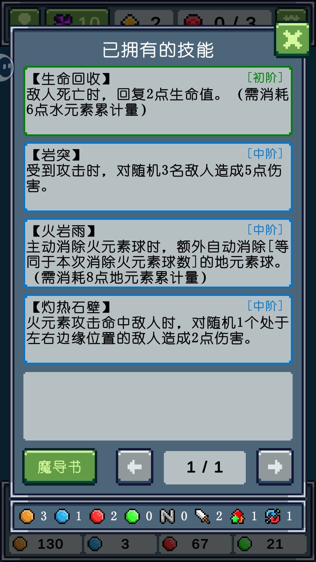 混沌10土元素省钱打法 2