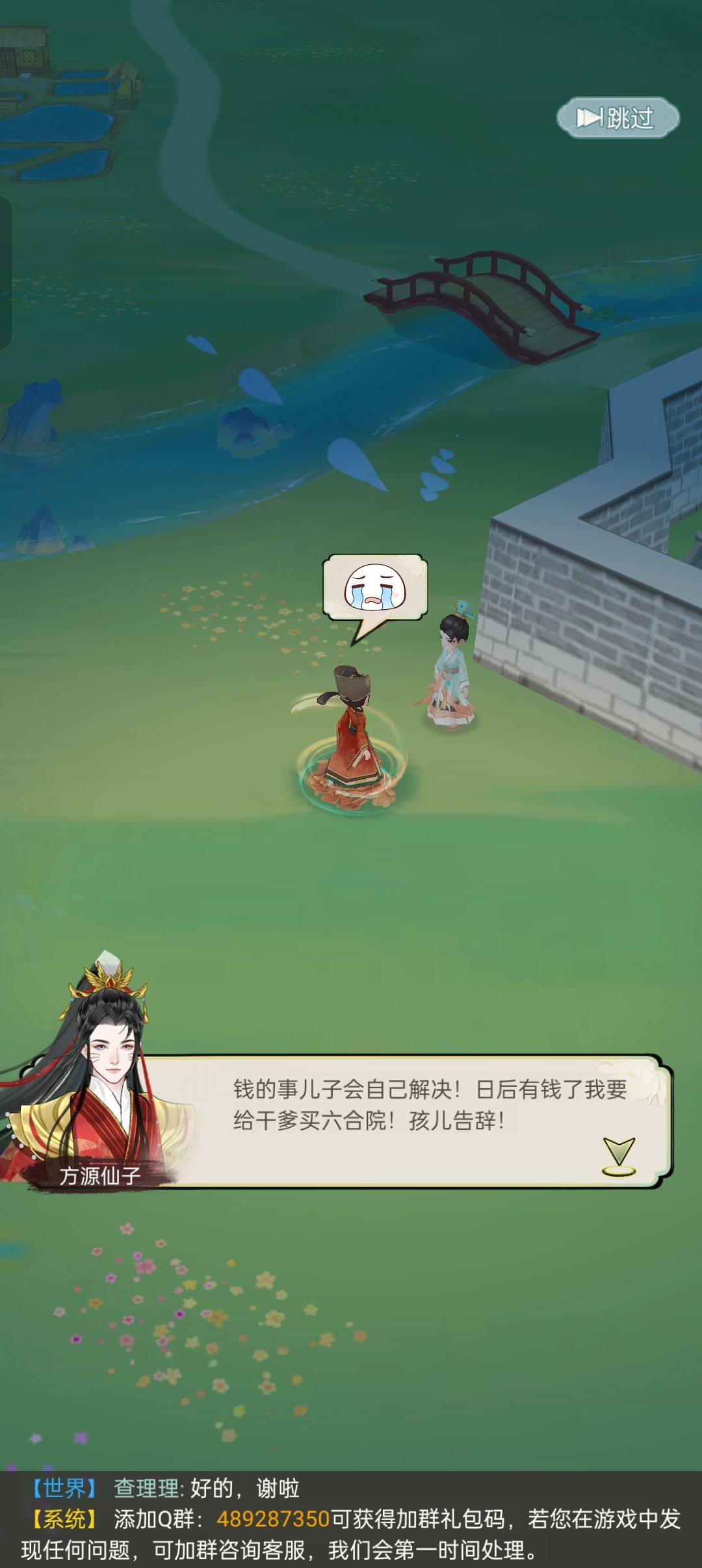 我勒个豆 3