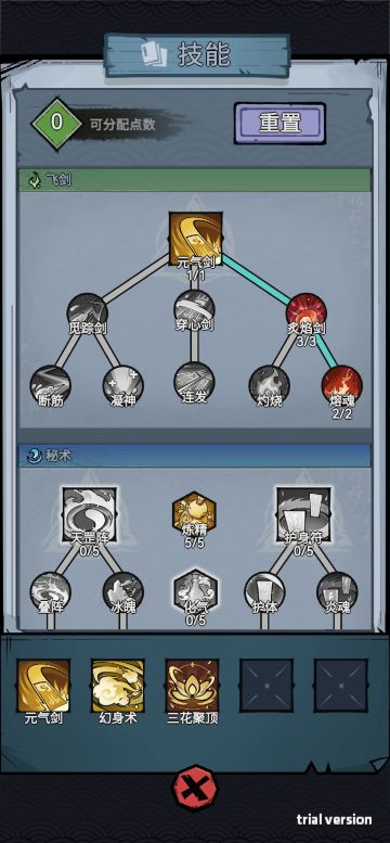 新手（指开橙装前）的套路推荐及避坑