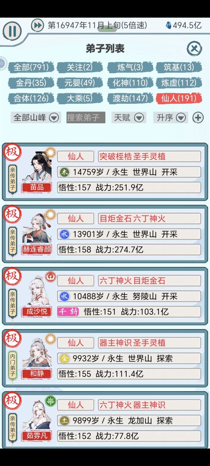 总共八百来人截图