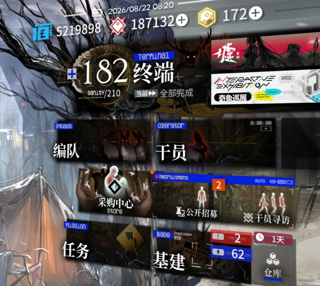 明日方舟肉鸽更新!幽脉引讨论 2