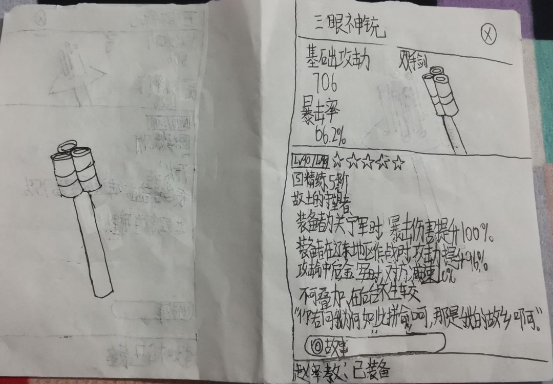 明神,启动 3