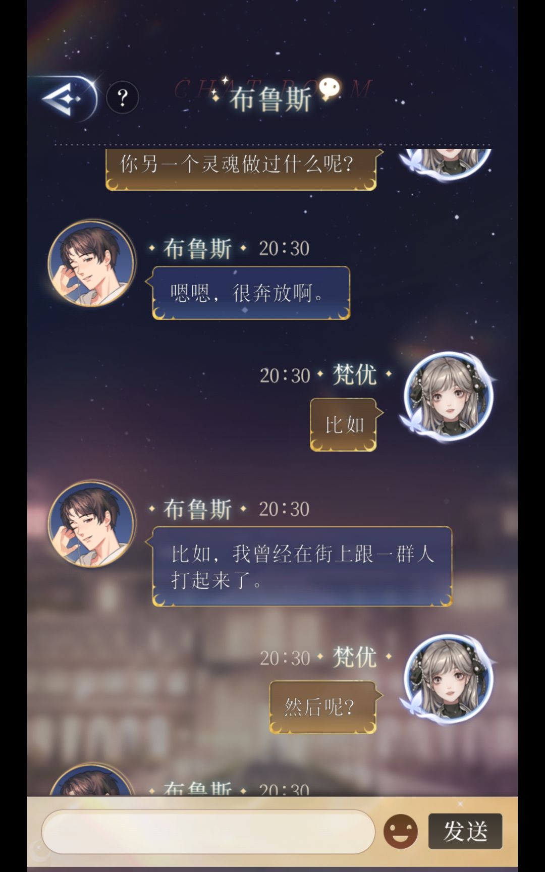 布鲁斯是不是在跑火车啊 7