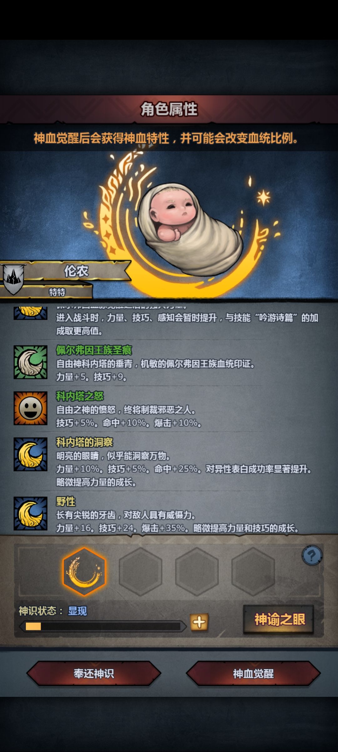 佩尔神子 2