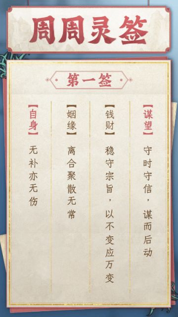 【周周灵签】新周新创意！挥洒你的小才情