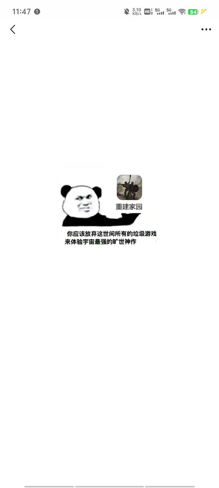 问:五一假期干什么
答:当然是紧张又刺激的重建家园了截图