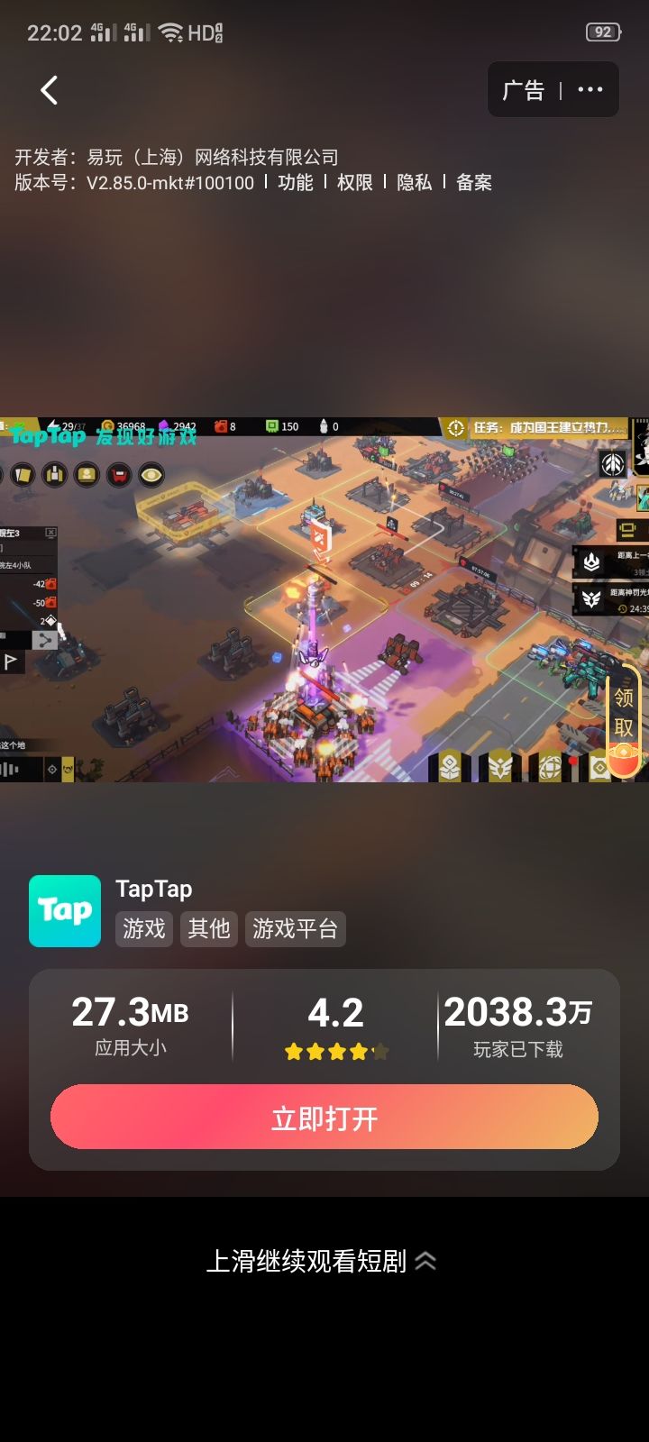 诸位,谁知道这是什么游戏?知道的,能告诉我一声吗?截图