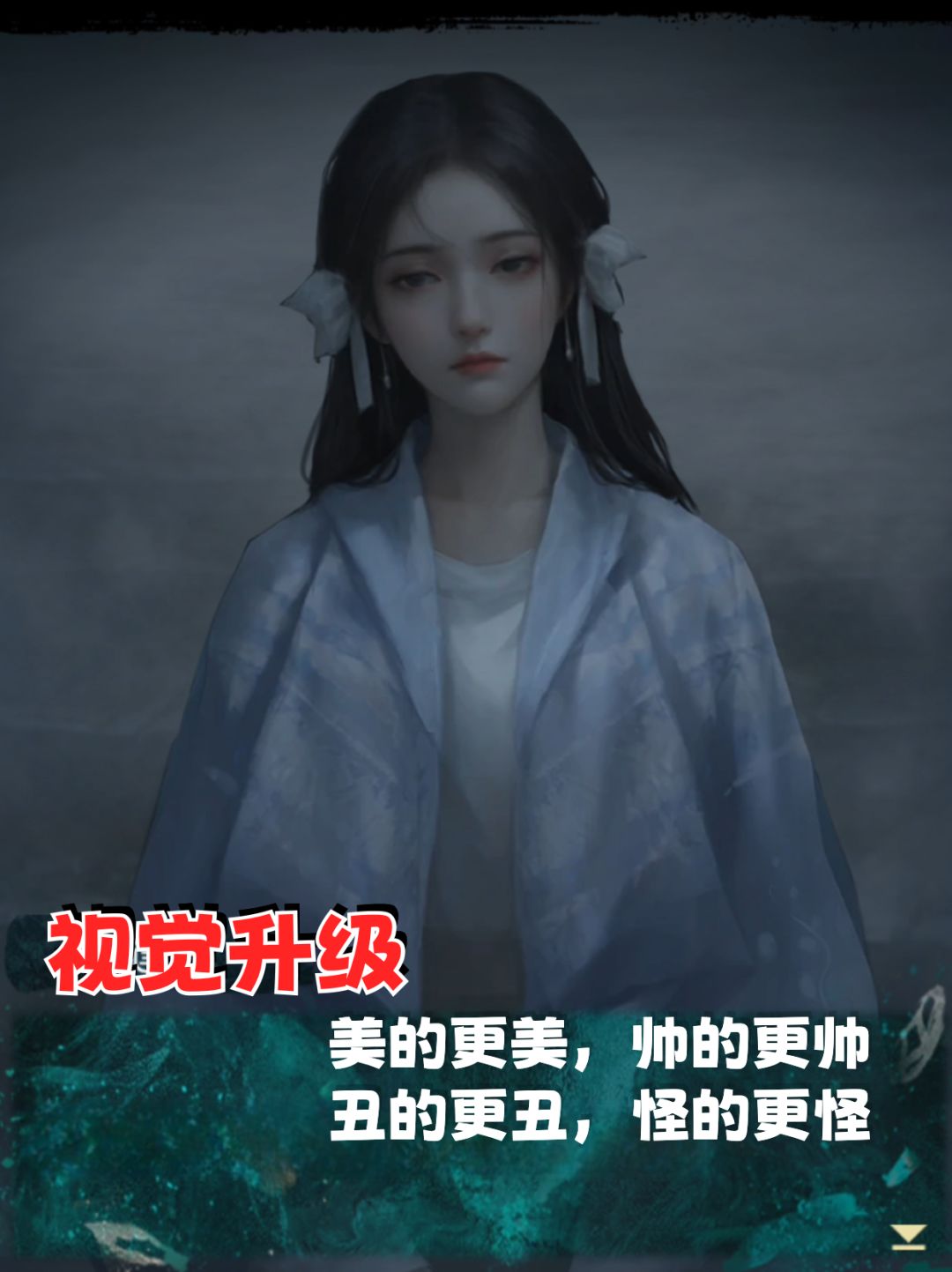 七夕限定《纸嫁衣7卿不负》民俗解密回归 2