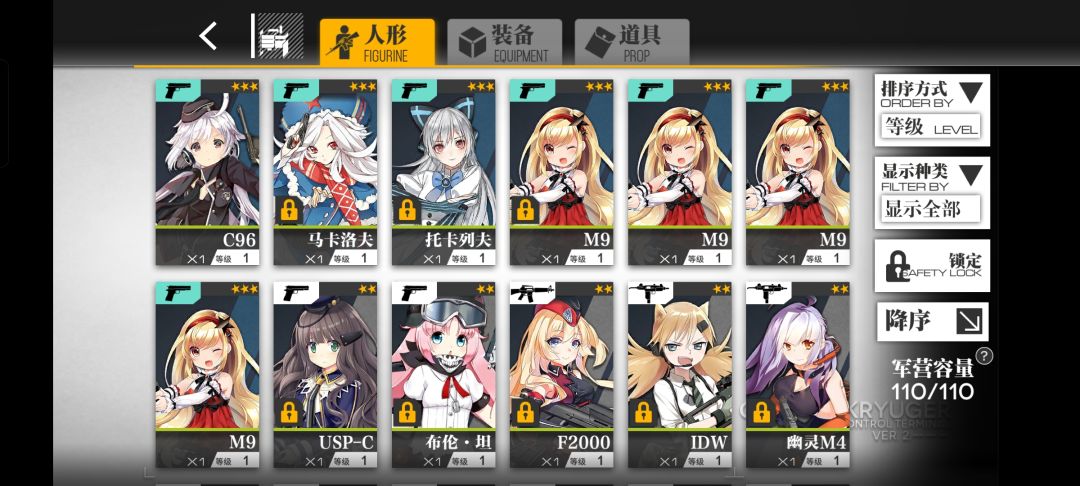 帮帮我,少前大佬们 8