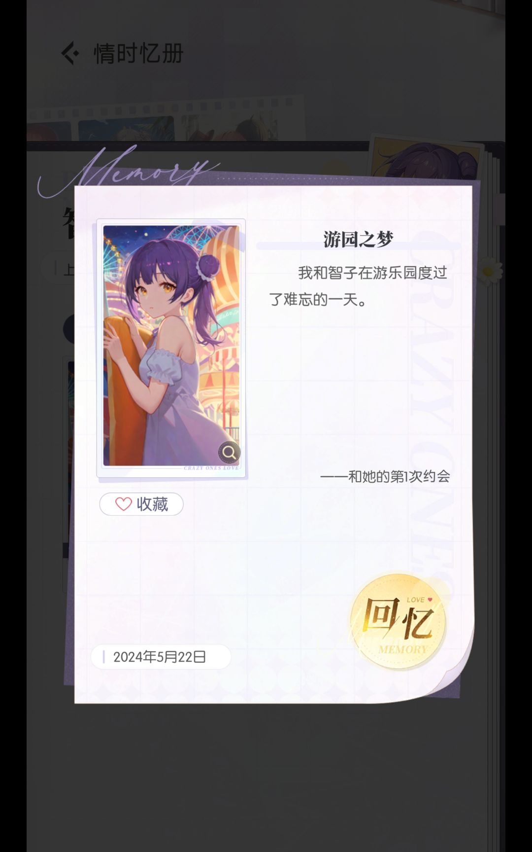 约会系统 3