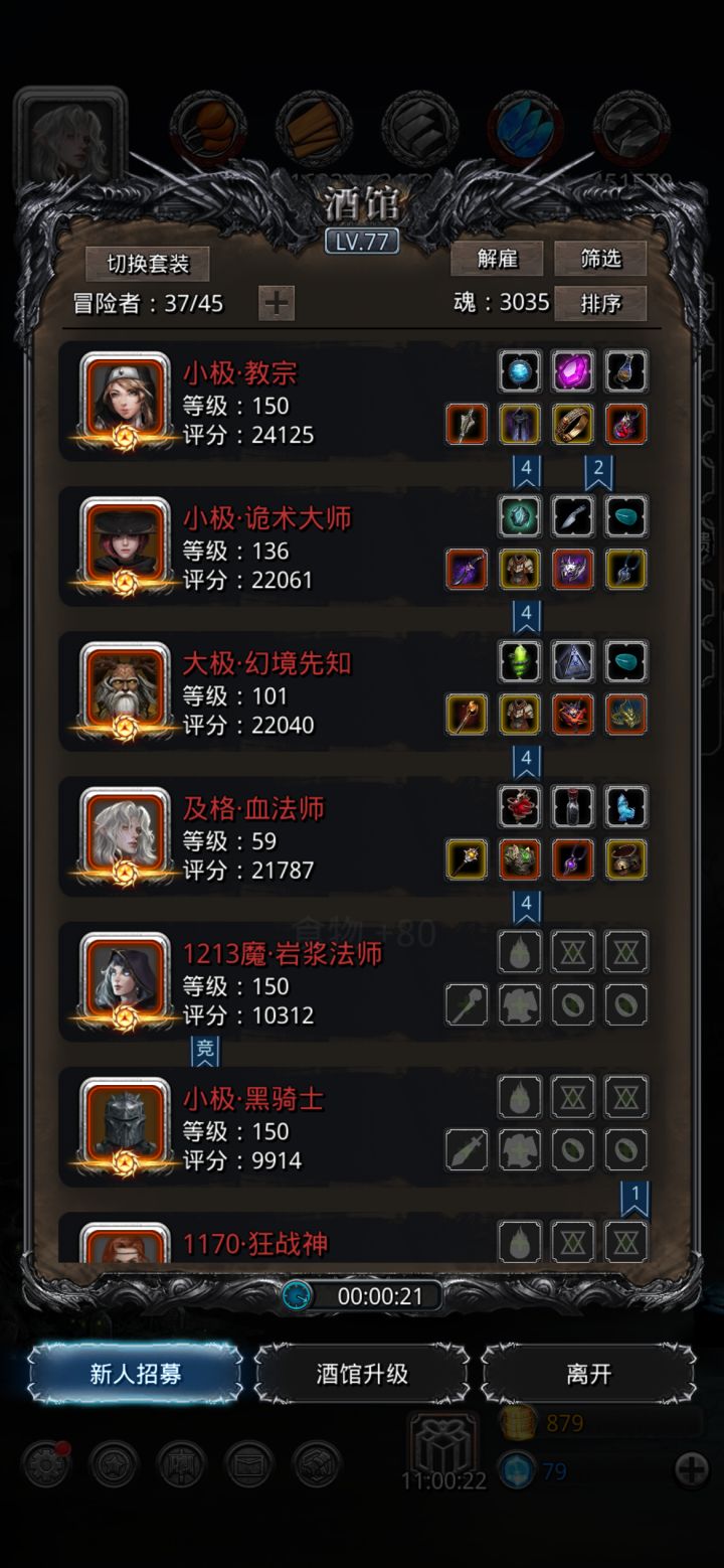 有了妹甲太简单了截图