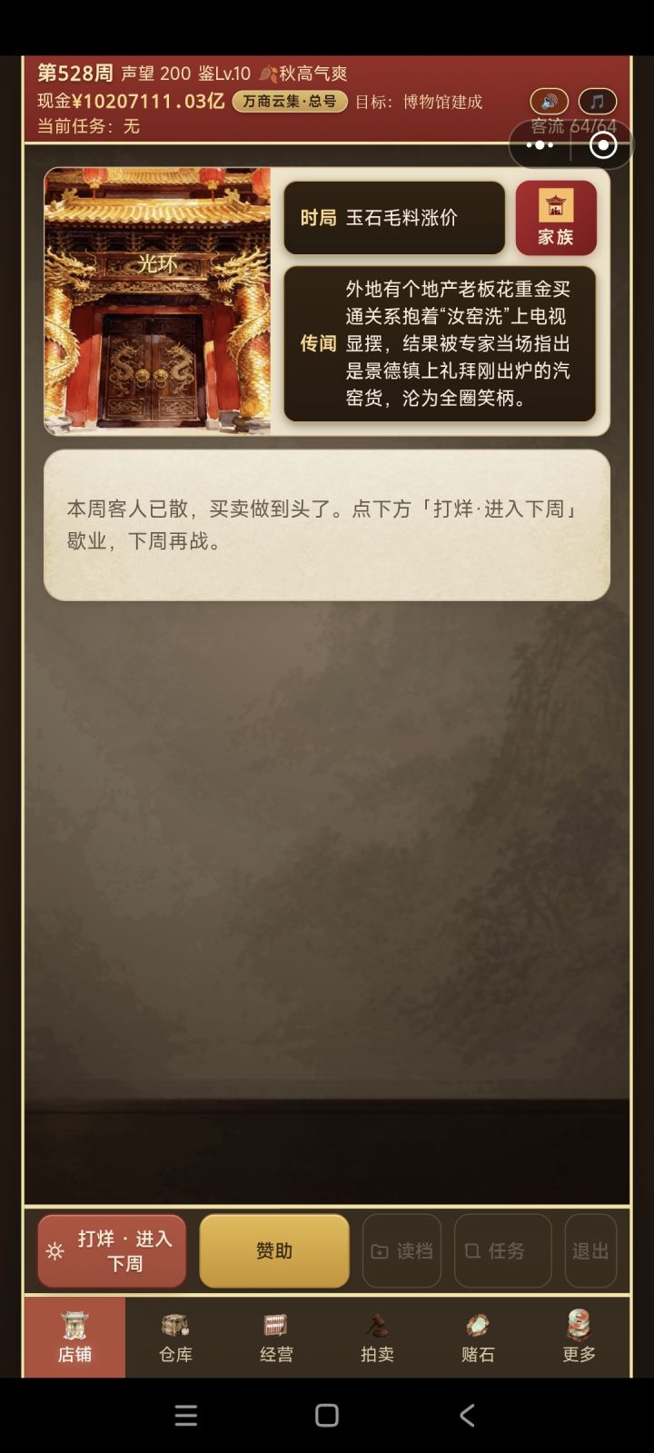 接下来怎么玩啊截图