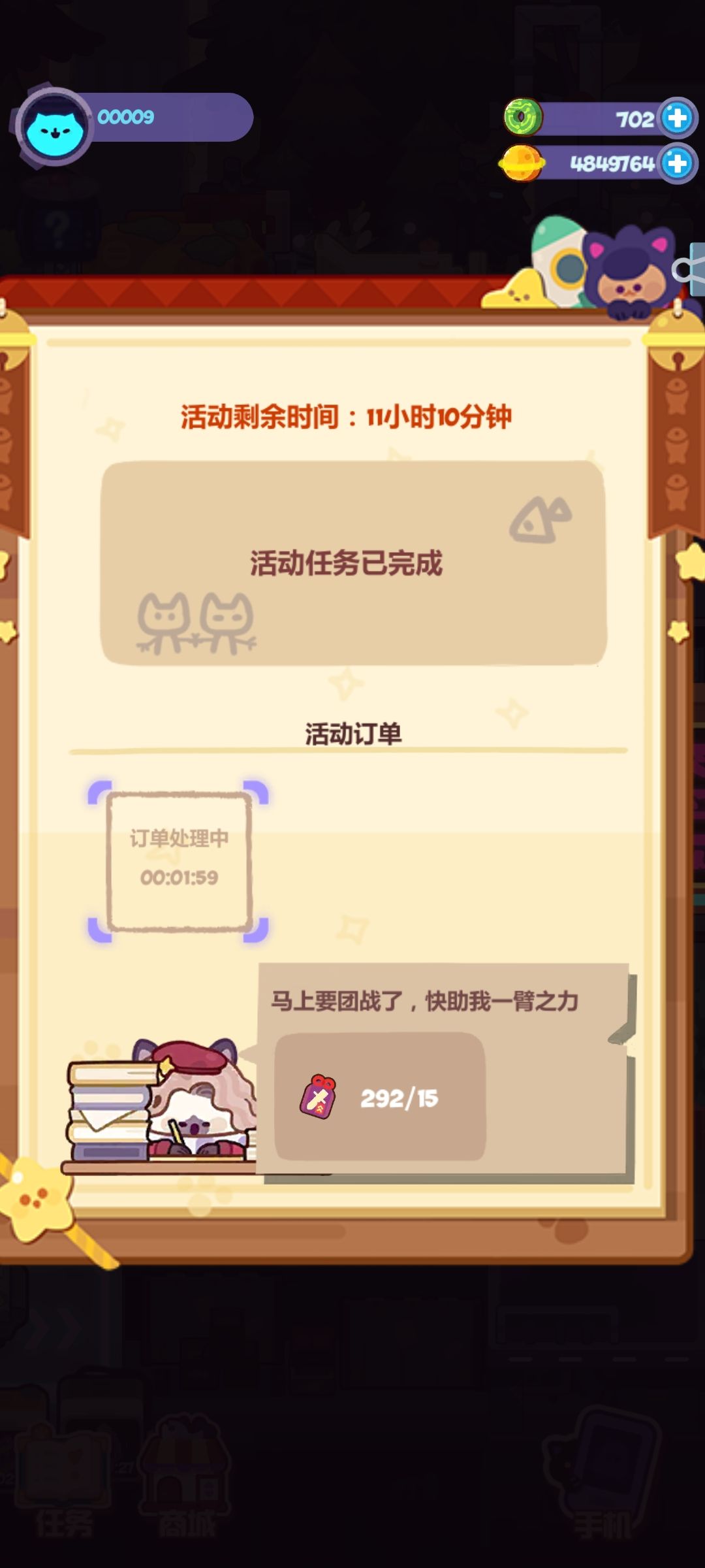 活动快结束才后知后觉 1