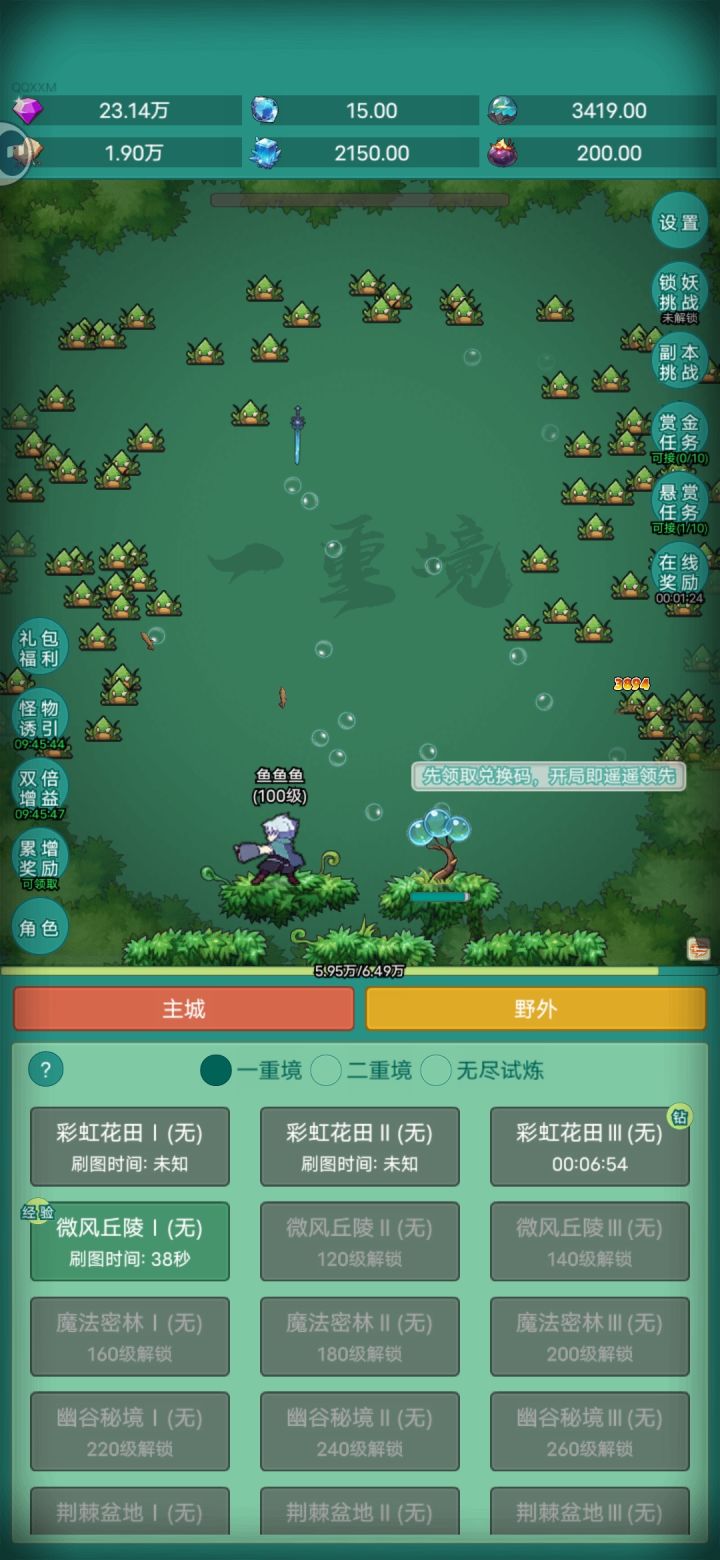 #神秘冒险 #神秘冒险冲浪板皮肤截图