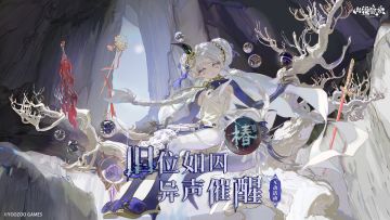 螈送福利｜旧位如囚，异声催醒