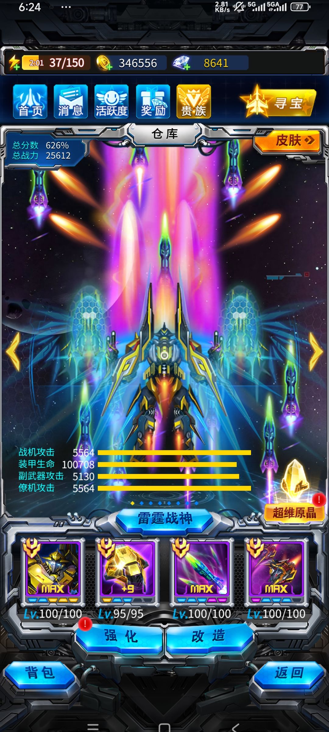 神锋+几可以替+10强袭? 1