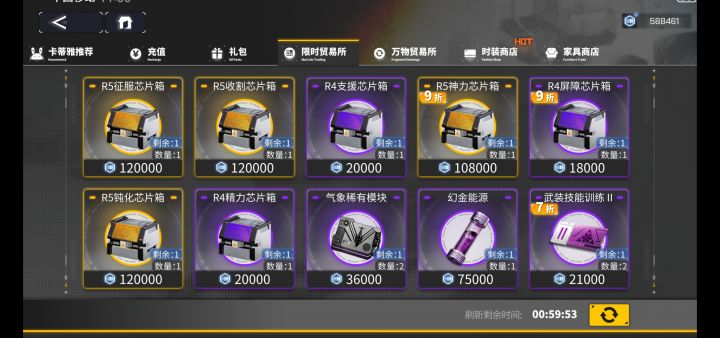 神力箱子有必要买吗截图