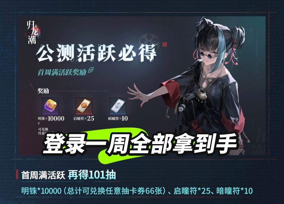 送141抽+自选+皮肤 福利拿到手软 3