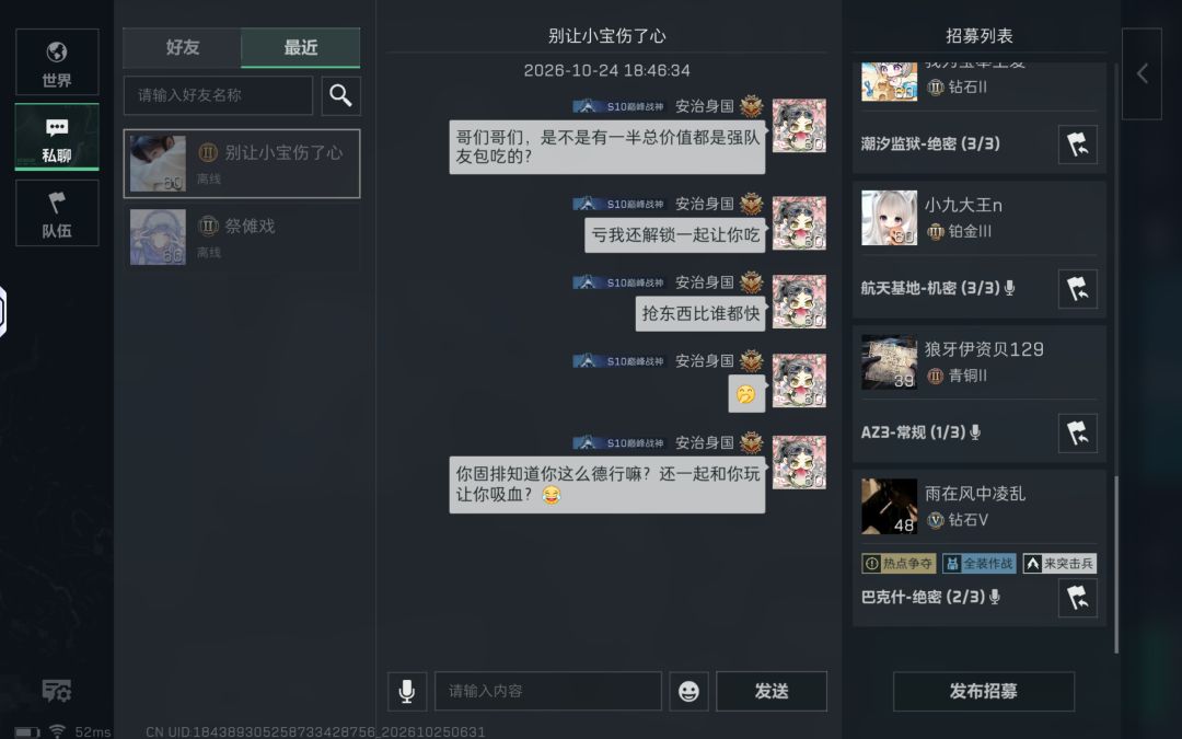 玩这么三角洲行动游戏,第一次被这么恶心到 2