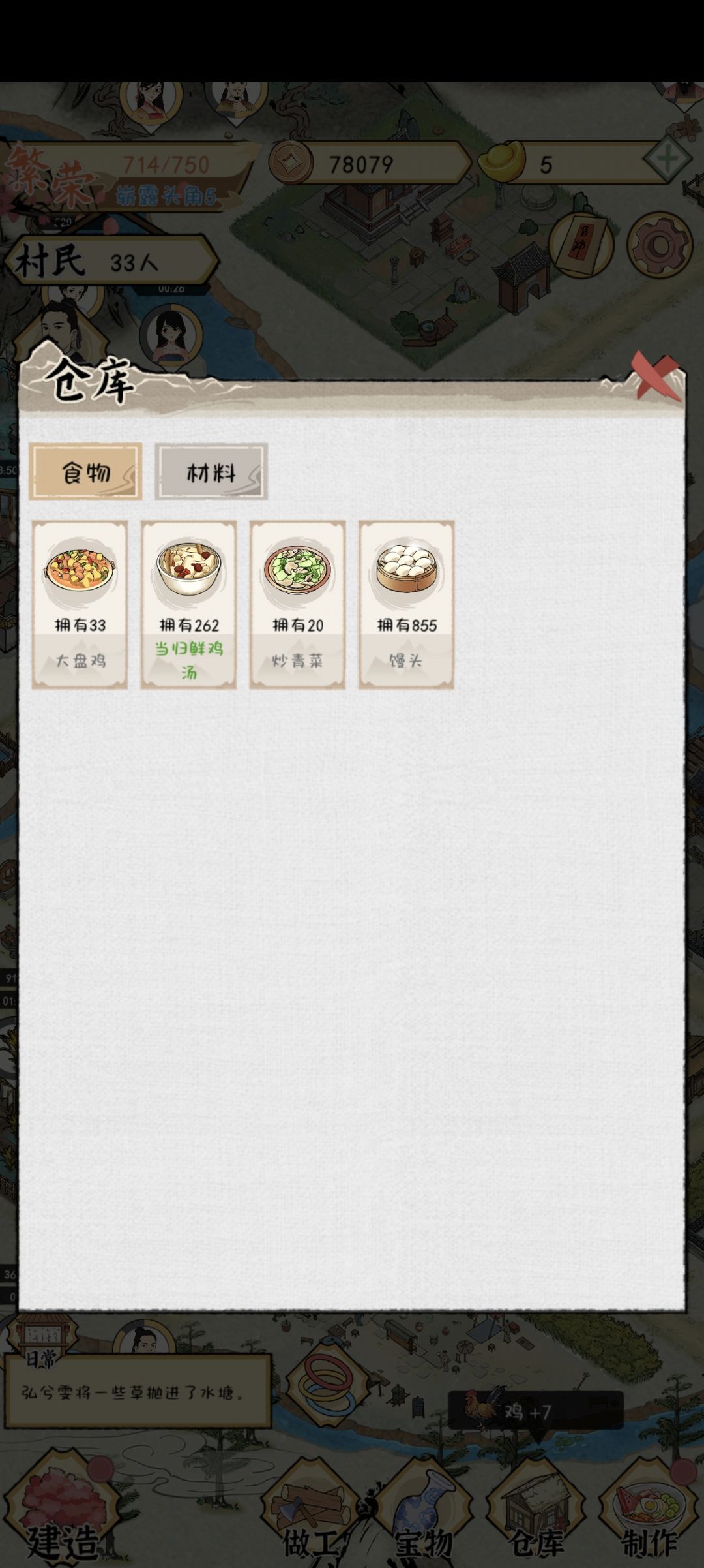 仓库里这些东西是干嘛的啊 1