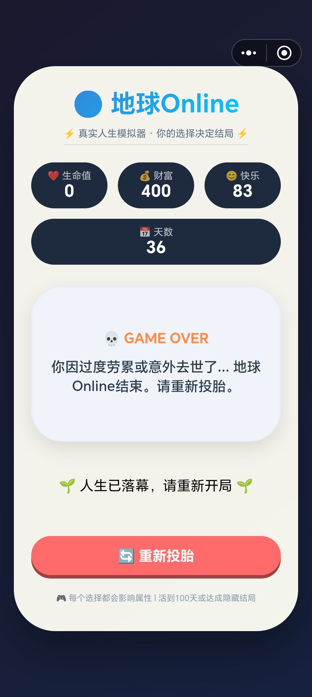正经玩游戏 2