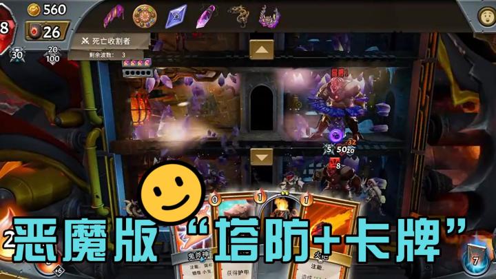名字耽误的神作！怪物火车：恶魔版“塔防+卡牌”的隐藏王者截图