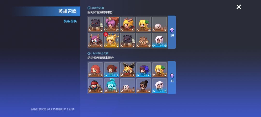签到五天即送若藻+专武 1