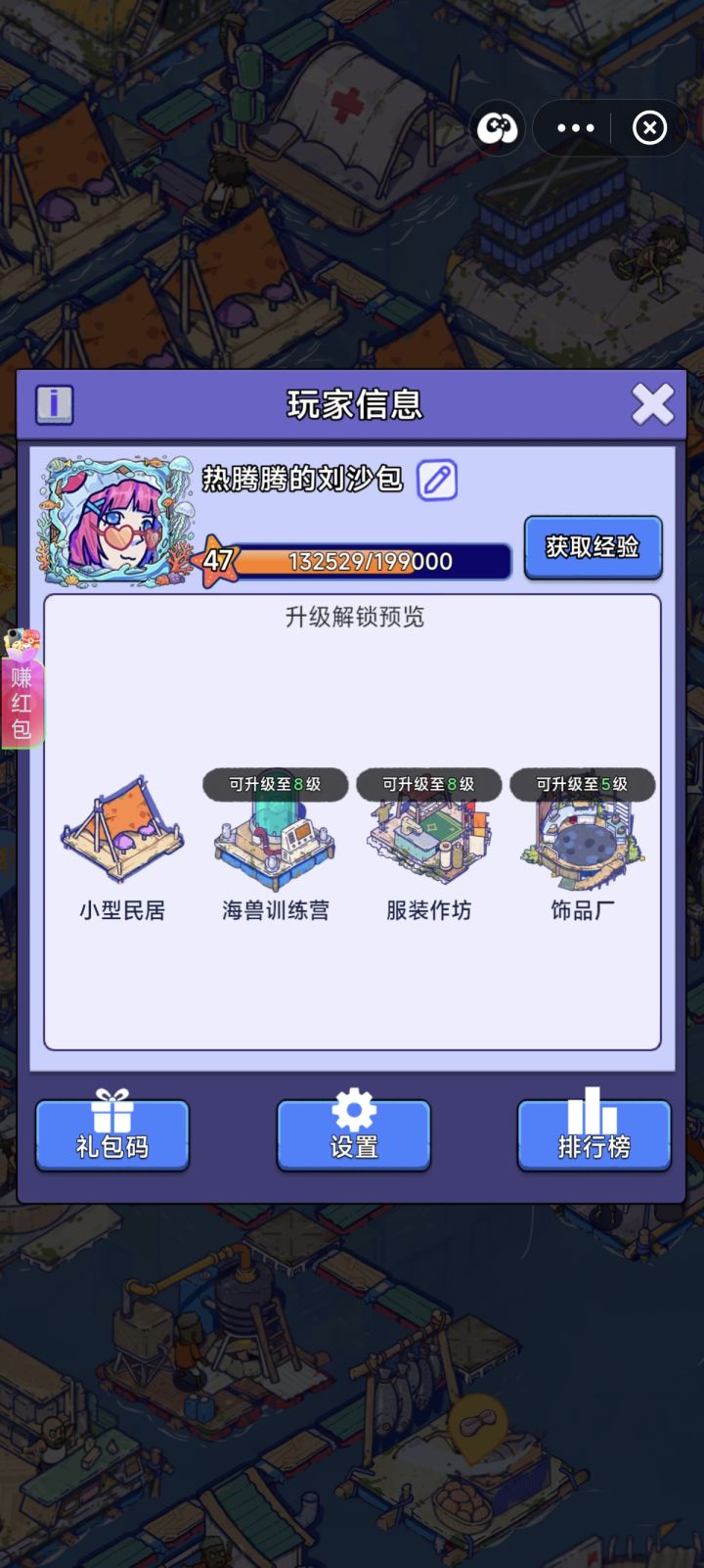 【账号迁移申请】支付宝小程序→官服APP截图
