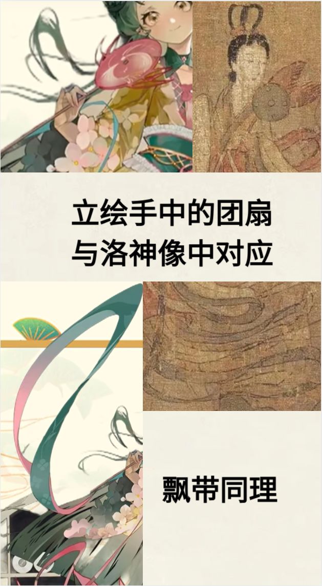 洛神赋图人物考据 2