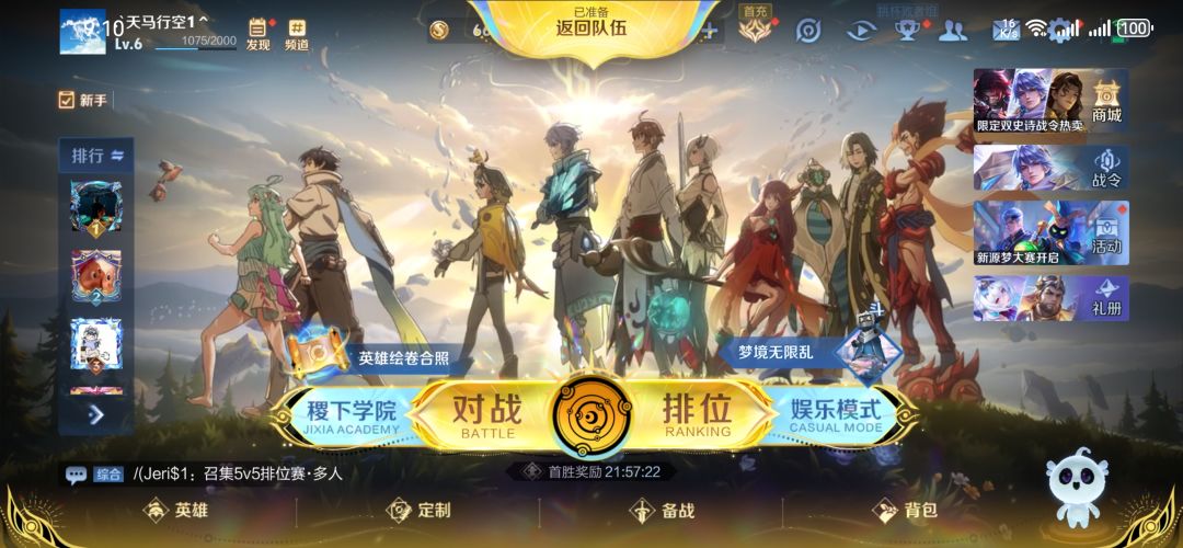 新号灵宝 2