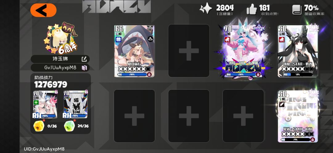 为热爱买单 2