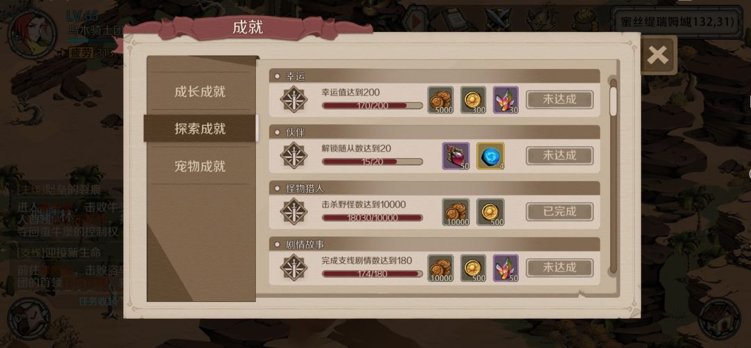 任务还差几个 1