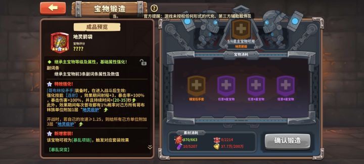特效呢截图