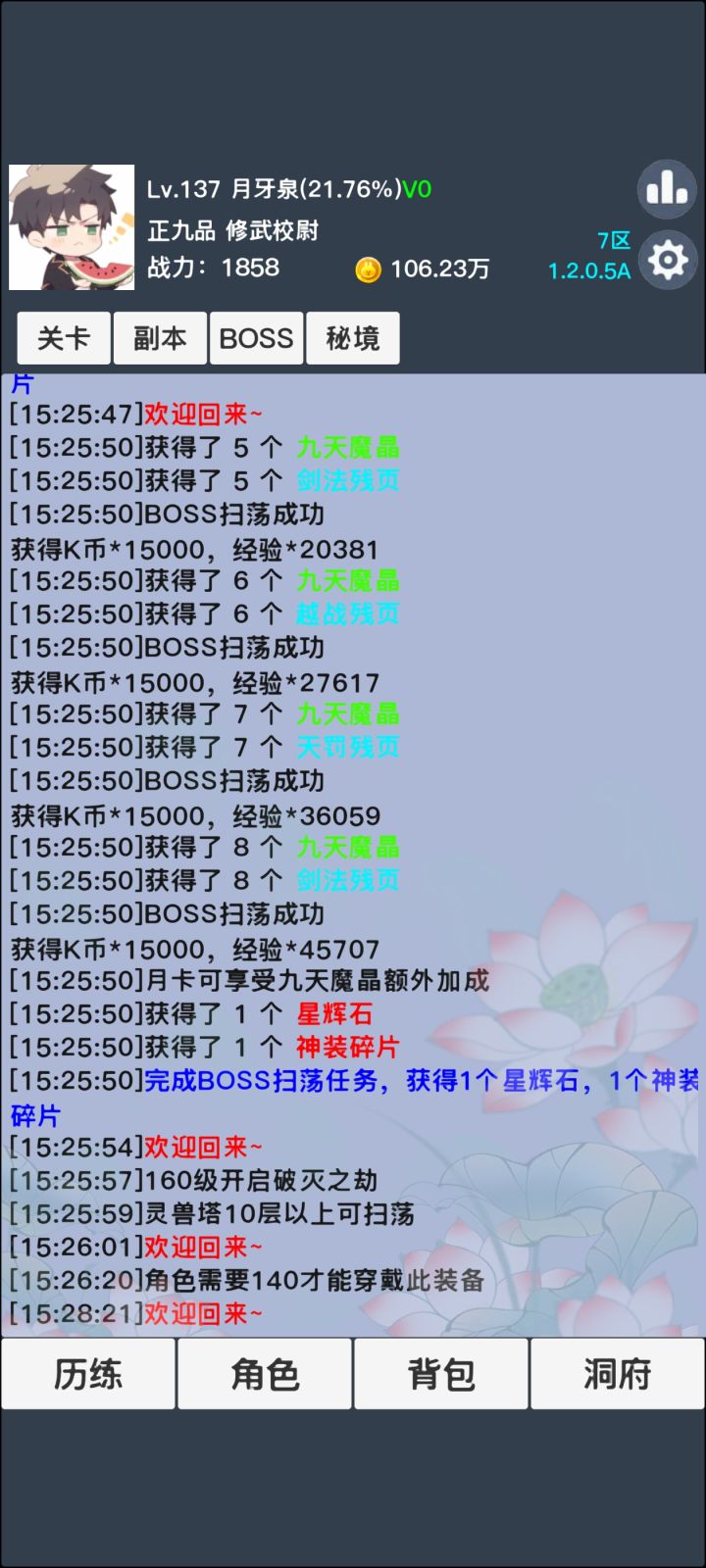 苹果转安卓后的第一款安卓游戏，感觉还不错截图