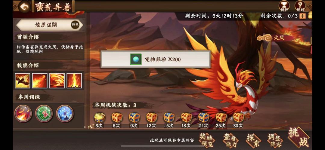 攻略分享｜六类重点材料资源，如何获取5截图