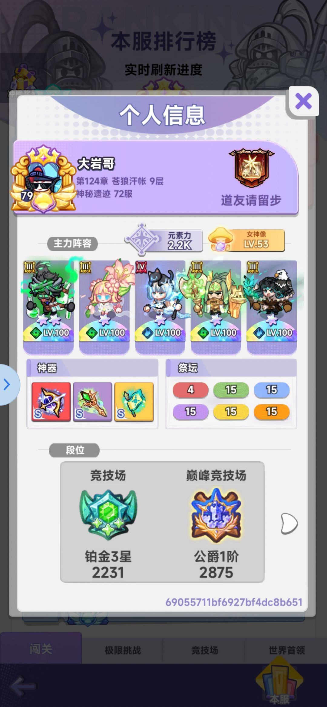 看我练度猜我用什么阵容推的图 1