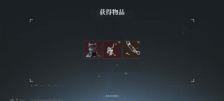 欧皇附体截图