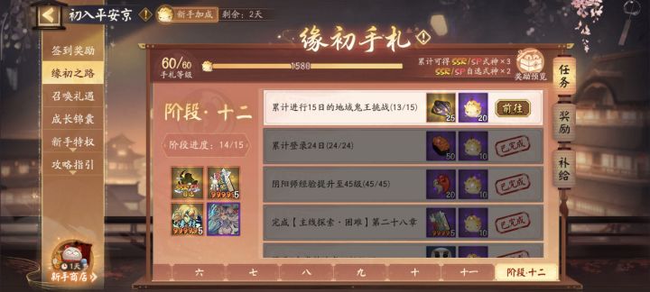 这个自选是不是拿不上了截图