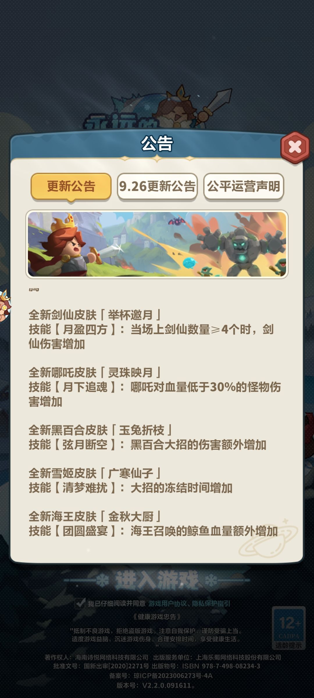 国庆中秋大更新来了! 4
