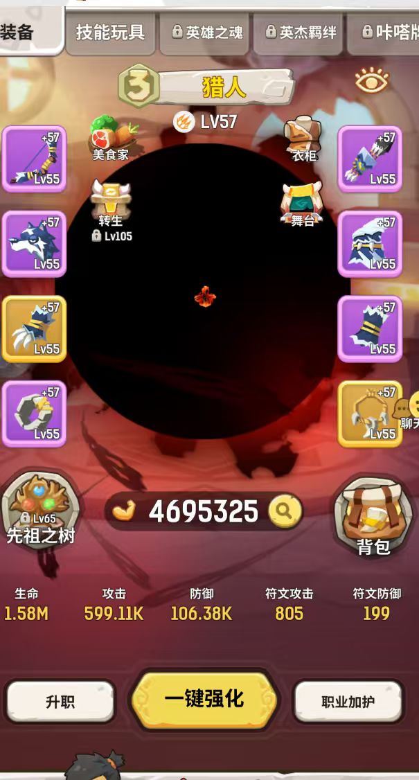 第一天狂追,需要一个战士或者斗士 2