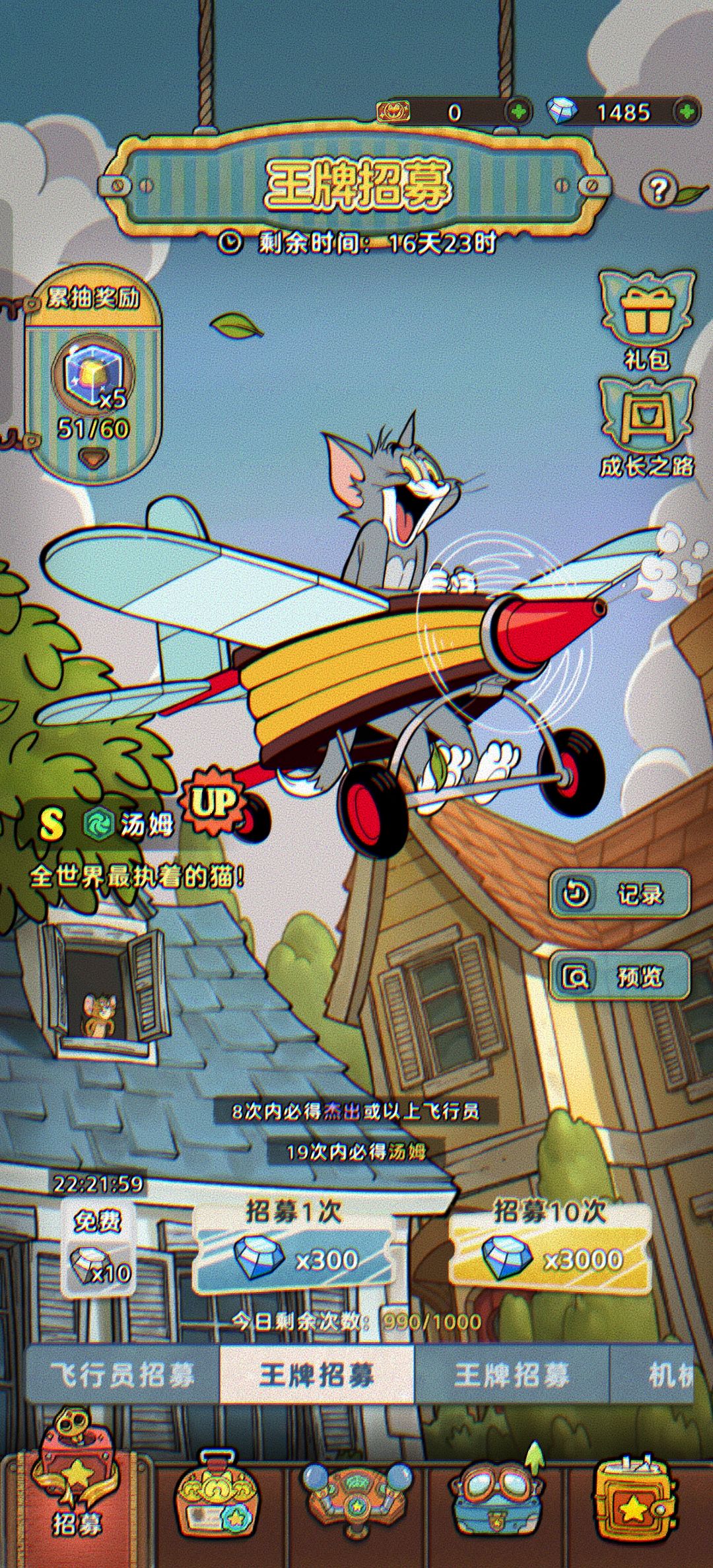 想抽汤姆猫,真的没招了 1