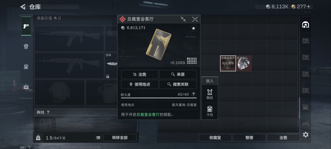 是谁的心啊 3