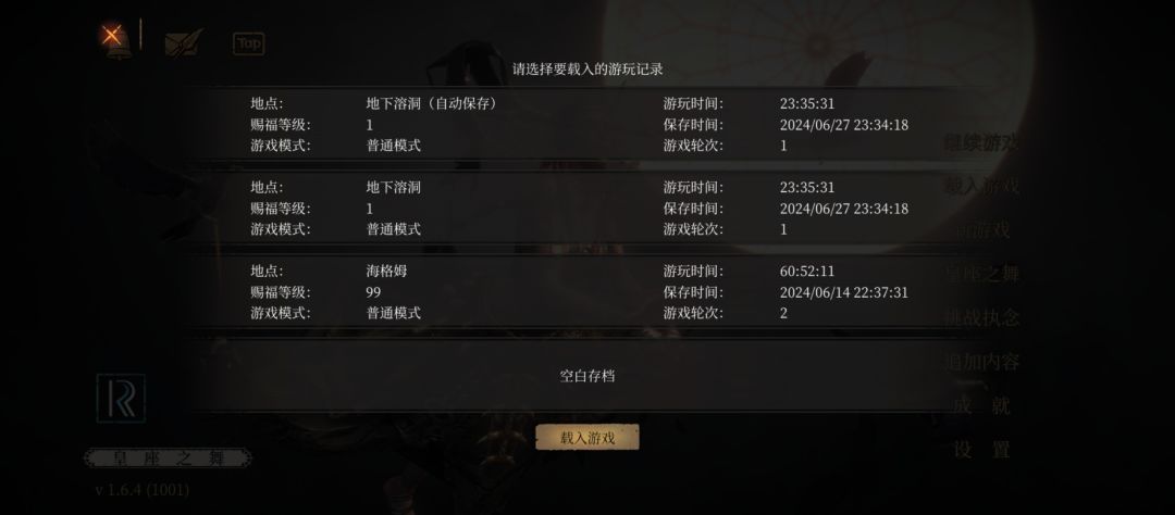 开个帖子，手残玩家艰难挑战一无四禁 3