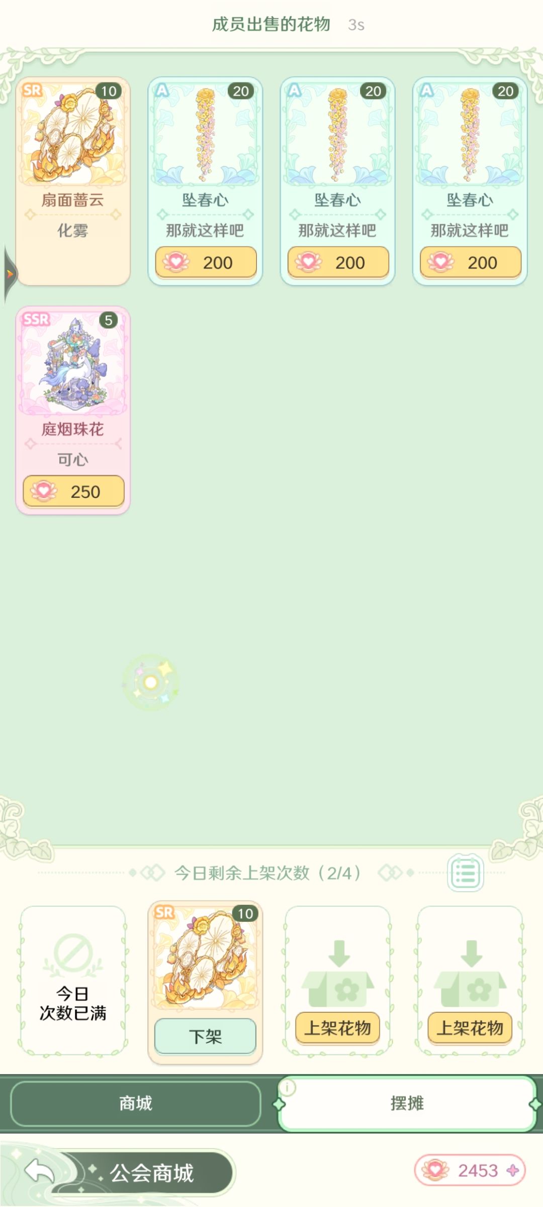 能不能上一个求购系统 2