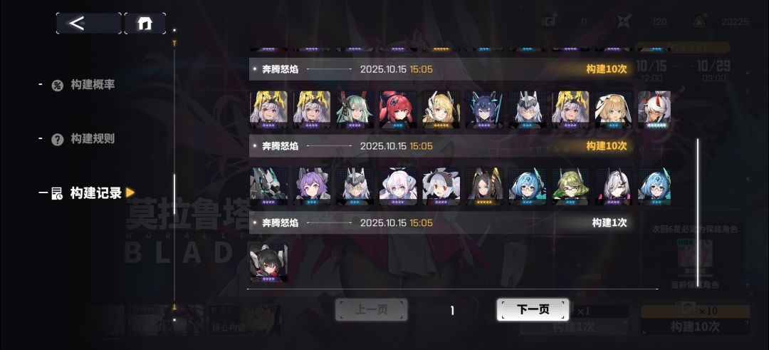哇哦，这就是所谓的50%当期角色up池吗？ 13