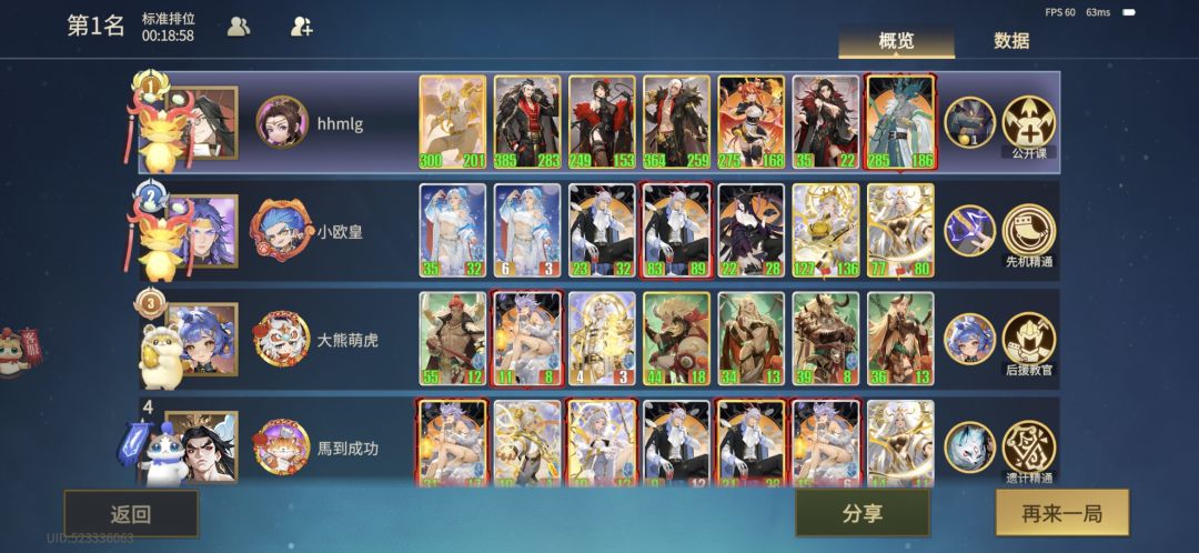 我是hhm 秦天法强流解析 欢迎讨论截图