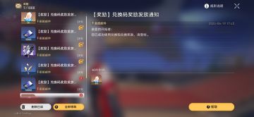 110星琼获取方法