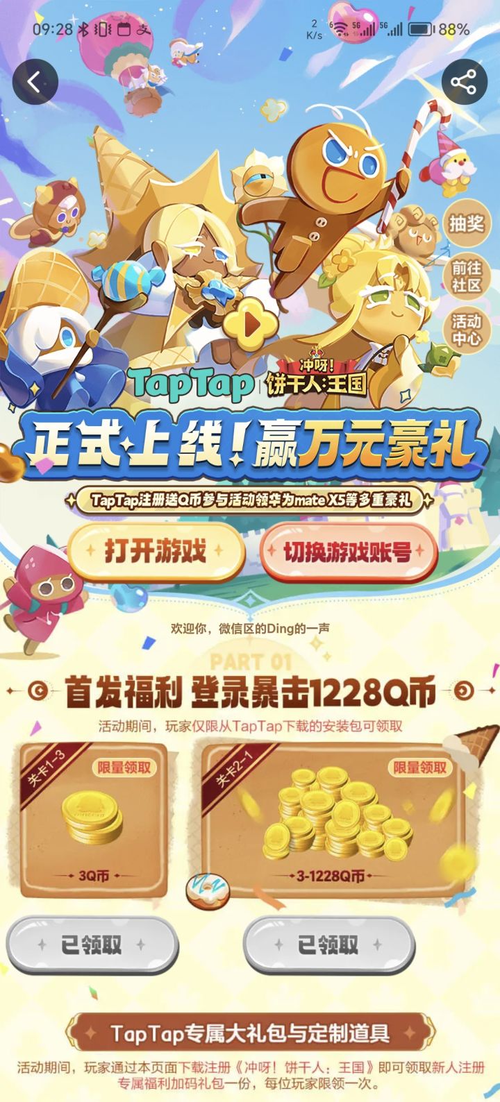 TapTap