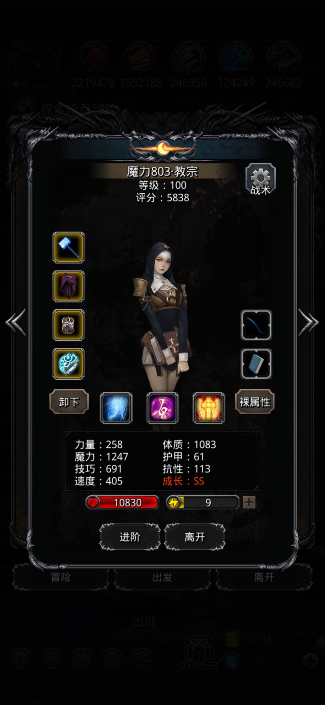 裂缝49层双祭祀一传奇一狂战 3